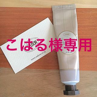 サボン(SABON)のSABONハンドクリーム(ハンドクリーム)