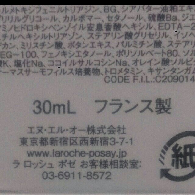 LA ROCHE-POSAY(ラロッシュポゼ)のラロッシュポゼ トーンアップ コスメ/美容のボディケア(日焼け止め/サンオイル)の商品写真