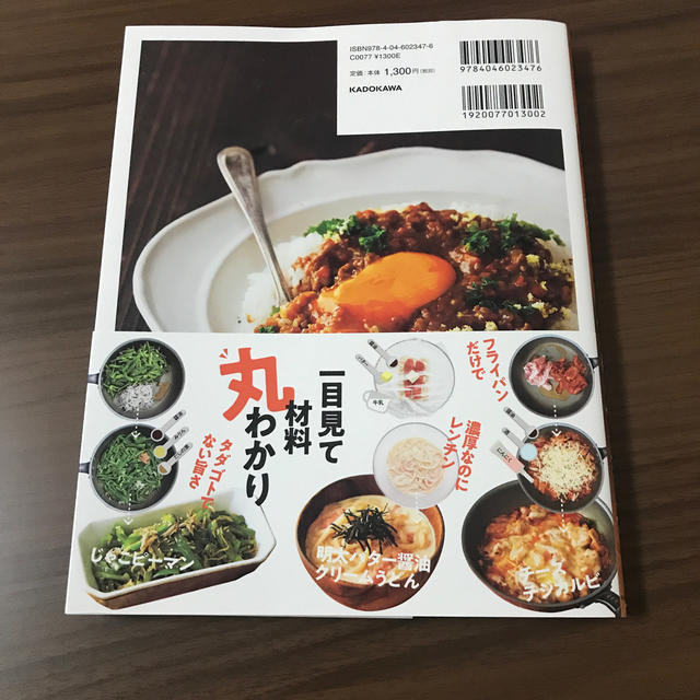 角川書店(カドカワショテン)の世界一美味しい手抜きごはん 最速！やる気のいらない１００レシピ エンタメ/ホビーの本(料理/グルメ)の商品写真