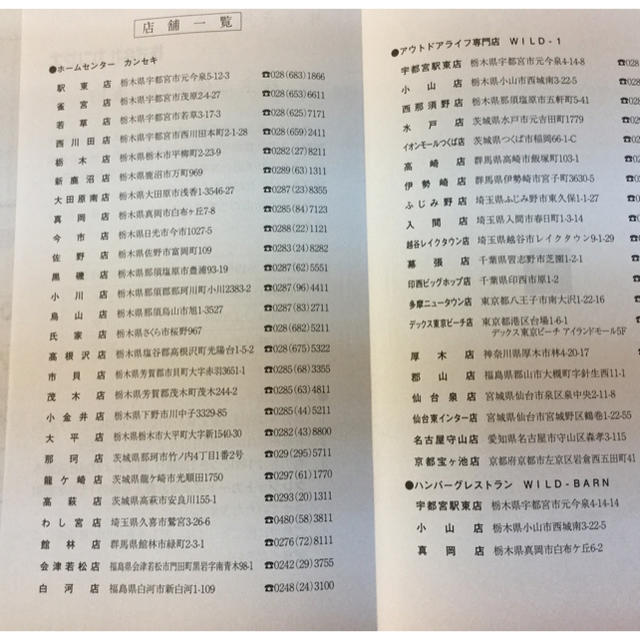 カンセキ株主優待券 １枚‼️です。2019.11.30期限 チケットの優待券/割引券(その他)の商品写真