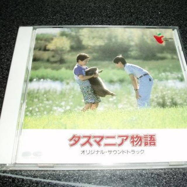 CD「タスマニア物語/サントラ」久石譲 田中邦衛 薬師丸ひろ子 エンタメ/ホビーのCD(映画音楽)の商品写真