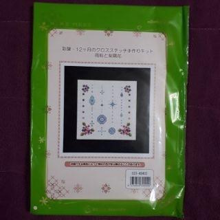 ベルメゾン(ベルメゾン)のクロスステッチ 手作り キット2点『雨粒と紫陽花』『イチゴのリース』(生地/糸)