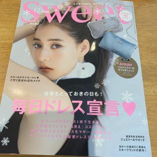 sweet (スウィート) 2019年 12月号　雑誌のみ(その他)