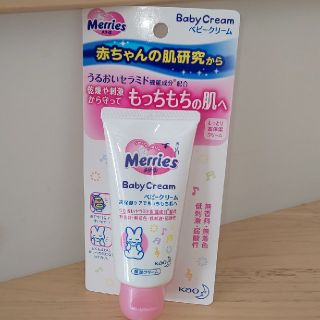 カオウ(花王)の新品 ベビークリーム(ボディクリーム)