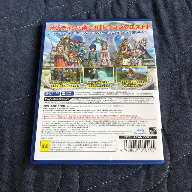 ドラゴンクエストX オールインワンパッケージ（version1〜4） PS4版 エンタメ/ホビーのゲームソフト/ゲーム機本体(家庭用ゲームソフト)の商品写真