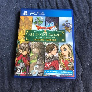 ドラゴンクエストX オールインワンパッケージ（version1〜4） PS4版(家庭用ゲームソフト)