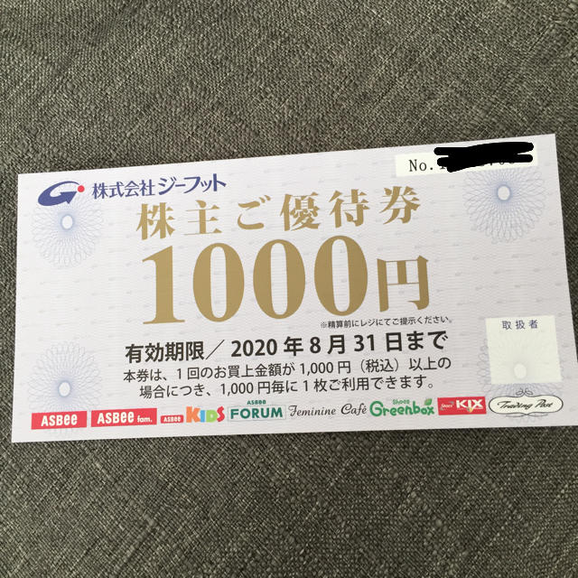 ASBee(アスビー)のジーフット優待券1000円分 チケットの優待券/割引券(ショッピング)の商品写真