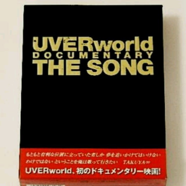 UVER THE SONG 初回版 エンタメ/ホビーのDVD/ブルーレイ(ミュージック)の商品写真