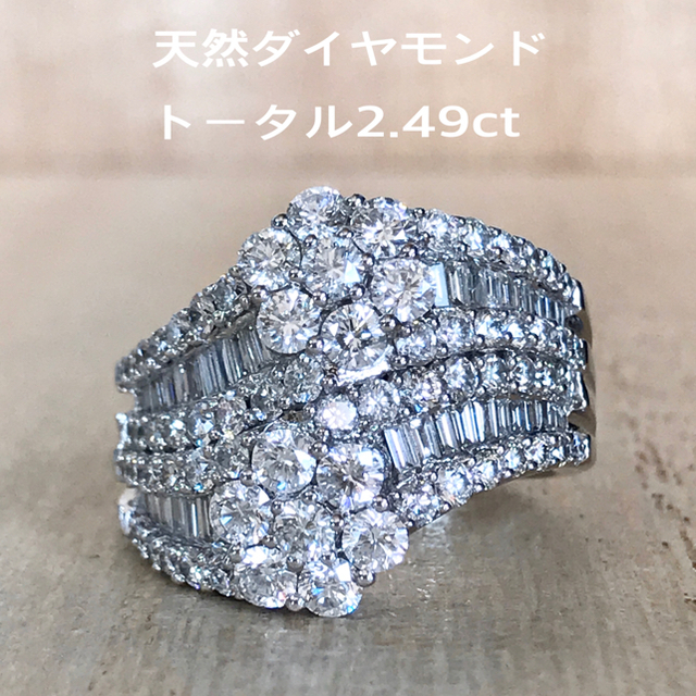 『アナゴ様専用です』天然ダイヤリング トータル2.49ct 『大河のお花』 レディースのアクセサリー(リング(指輪))の商品写真