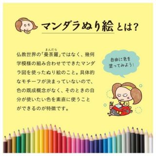 フェリシモ(FELISSIMO)のマンダラぬり絵

2セット☆値下げしました☆(アート/エンタメ)