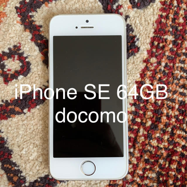 iPhone SE 64GB docomo シルバー