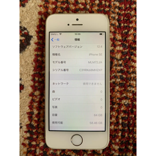 iPhone SE 64GB docomo シルバー