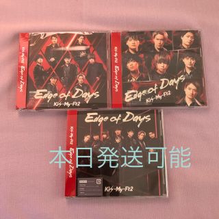 キスマイフットツー(Kis-My-Ft2)のEdge of Days♡Kis-My-Ft2♡三形態セット(ポップス/ロック(邦楽))