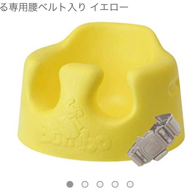 Bumbo(バンボ)の【未使用】バンボ キッズ/ベビー/マタニティの寝具/家具(その他)の商品写真