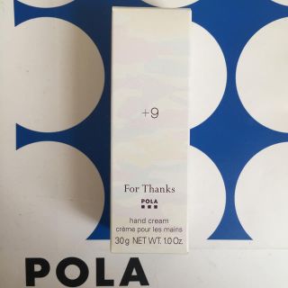 ポーラ(POLA)のポーラ ハンドクリーム(ハンドクリーム)