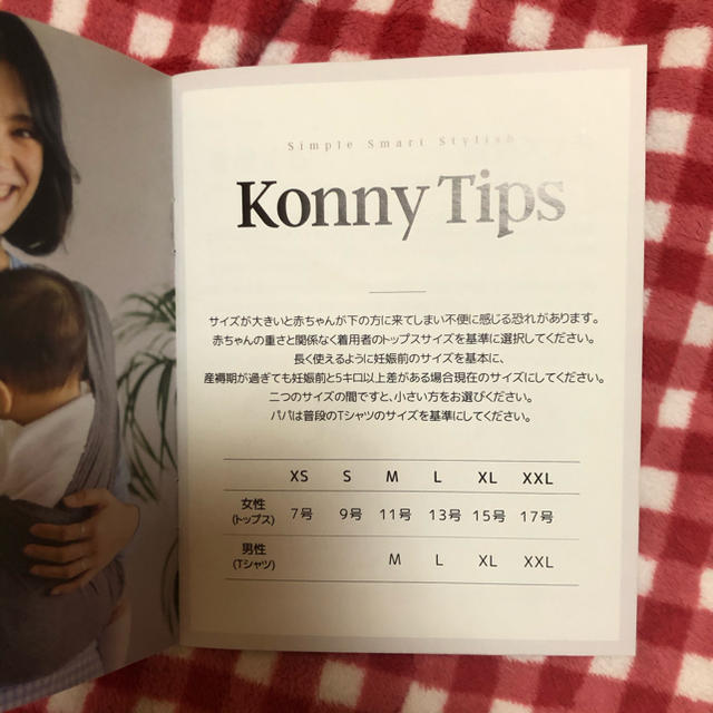 美品 ☆ konny  (コニー)  抱っこ紐  S   ライトグレー  キッズ/ベビー/マタニティの外出/移動用品(抱っこひも/おんぶひも)の商品写真