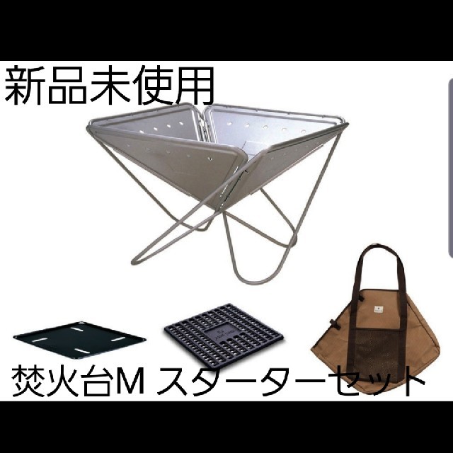 スノーピーク 焚火台 M スターターセット-