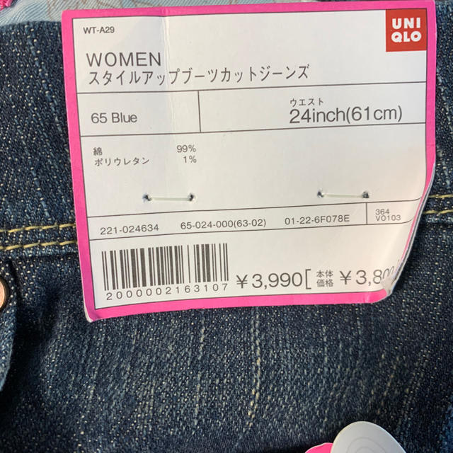 UNIQLO(ユニクロ)のユニクロ/スタイルアップブーツカットジーンズ レディースのパンツ(デニム/ジーンズ)の商品写真