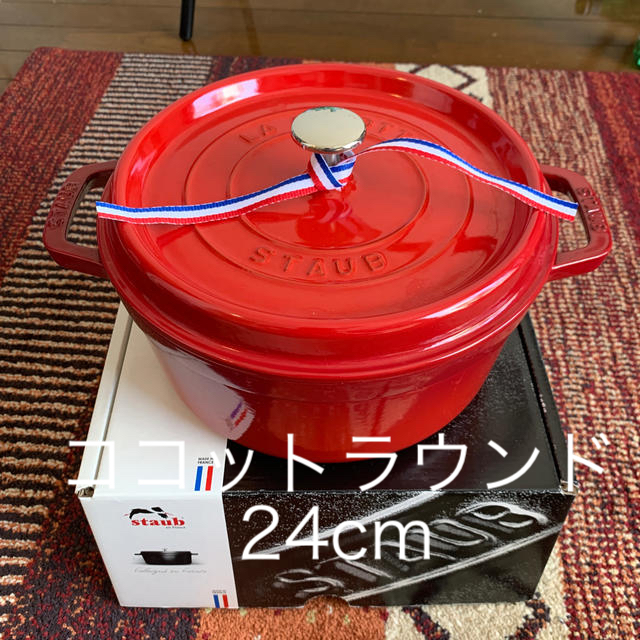 staub ストウブ ココット ラウンド チェリー 24cm セール商品 4940円