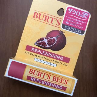 バーツビーズ(BURT'S BEES)のバーツビーズ リップクリーム(リップケア/リップクリーム)