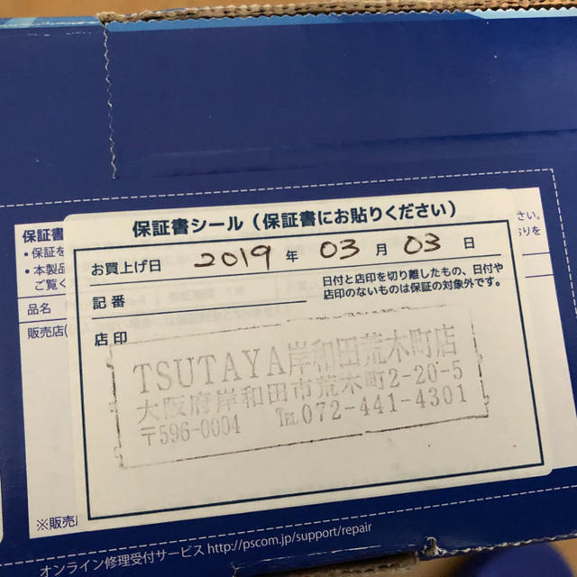 PlayStation®4 グレイシャー・ホワイト 500GB CUH-210…