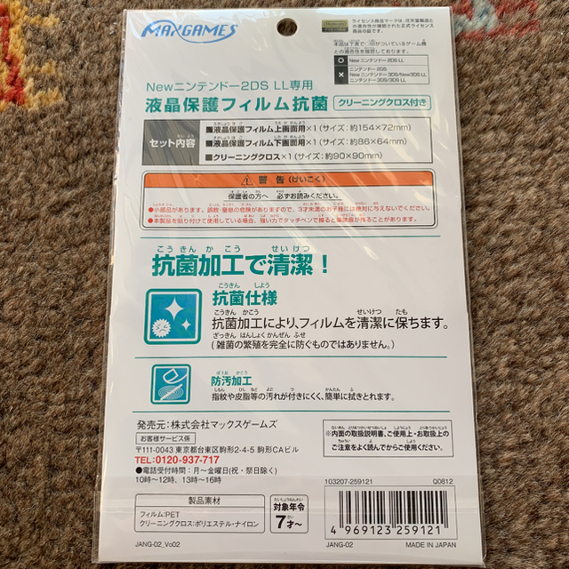 ニンテンドー2DS(ニンテンドー2DS)のスリップインポーチ、フィルムセット エンタメ/ホビーのゲームソフト/ゲーム機本体(携帯用ゲーム機本体)の商品写真