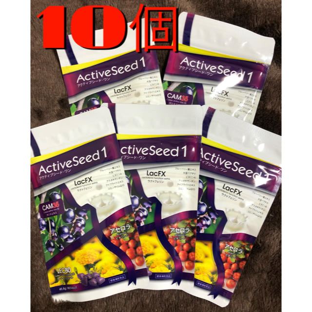 アクティブシードワン 10袋セット 即日発送 即納 健康食品 novo