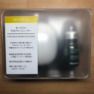 ムジルシリョウヒン(MUJI (無印良品))のポータブルアロマディフューザー(アロマディフューザー)