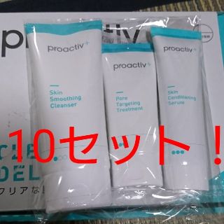 プロアクティブ(proactiv)のプロアクティブプラス  10セット❗(洗顔料)