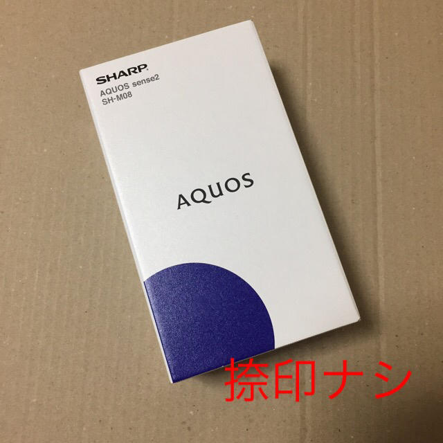 新品未使用 SHARP AQUOS sense2 SH-M08 ホワイトシルバー