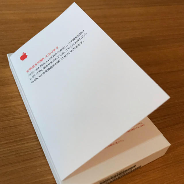 憧れ Apple 残債なし ストア購入 新品未開封 256GB Simフリー X iPhone