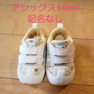 アシックス(asics)のアシックス asics スクスク14cm シューズ(スニーカー)