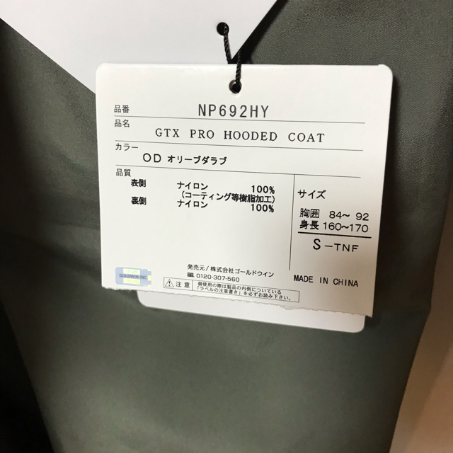 ハイク×ノースフェイス オリーブ メンズS フーデッドコート ハイク×ノースフェイス オリーブ メンズS フーデッドコート