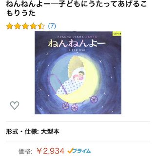 子どもにうたってあげる　こもりうた　ねんねんよー(童謡/子どもの歌)