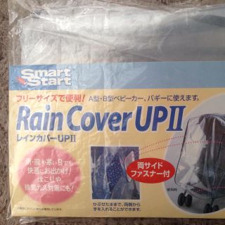 ベビーカー用。。レインカバー。(ベビーカー用レインカバー)