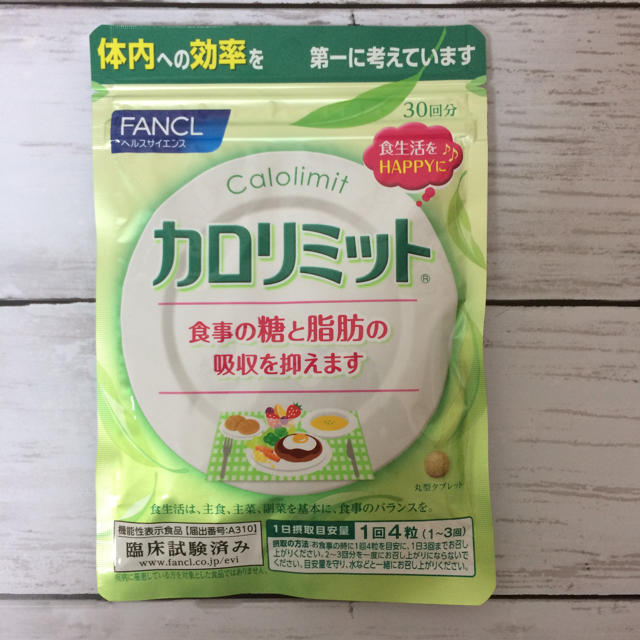 FANCL(ファンケル)のHi様  カロリミット 30日分 コスメ/美容のダイエット(ダイエット食品)の商品写真