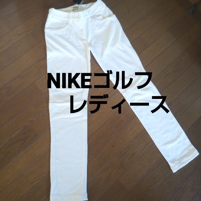 NIKE(ナイキ)の◆新品9号◆ナイキゴルフレディースパンツ スポーツ/アウトドアのゴルフ(ウエア)の商品写真