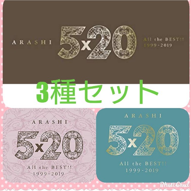 嵐 5×20 CD「JALハワイ便限定！数量限定」 新品