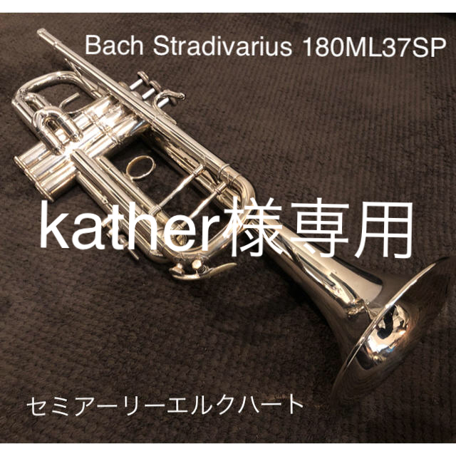 【希少】バック　トランペット 楽器の管楽器(トランペット)の商品写真