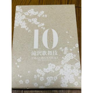 ジャニーズ(Johnny's)の滝沢秀明/滝沢歌舞伎10th Anniversary サントラ盤〈初回生産限定…(ミュージック)