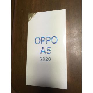 新品 未開封 OPPO A5 2020(スマートフォン本体)