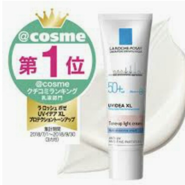 LA ROCHE-POSAY(ラロッシュポゼ)のラロッシュポゼ トーンアップ コスメ/美容のボディケア(日焼け止め/サンオイル)の商品写真