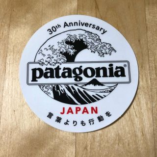 パタゴニア(patagonia)のパタゴニア 30周年 ステッカー 非売品 ノベルティ(登山用品)