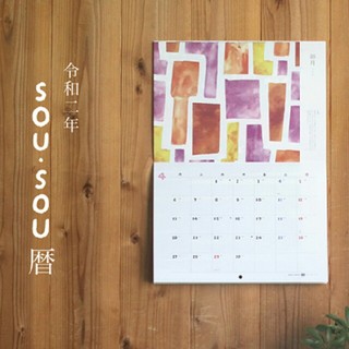 ソウソウ(SOU・SOU)の★未開封 sousou暦 カレンダー 2020 令和二年 A3(カレンダー/スケジュール)