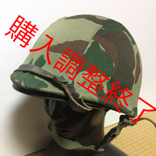 自衛隊 66式鉄帽 レプリカ(個人装備)
