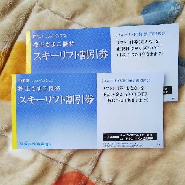 西武 株主優待 スキーリフト割引券 チケットの優待券/割引券(その他)の商品写真