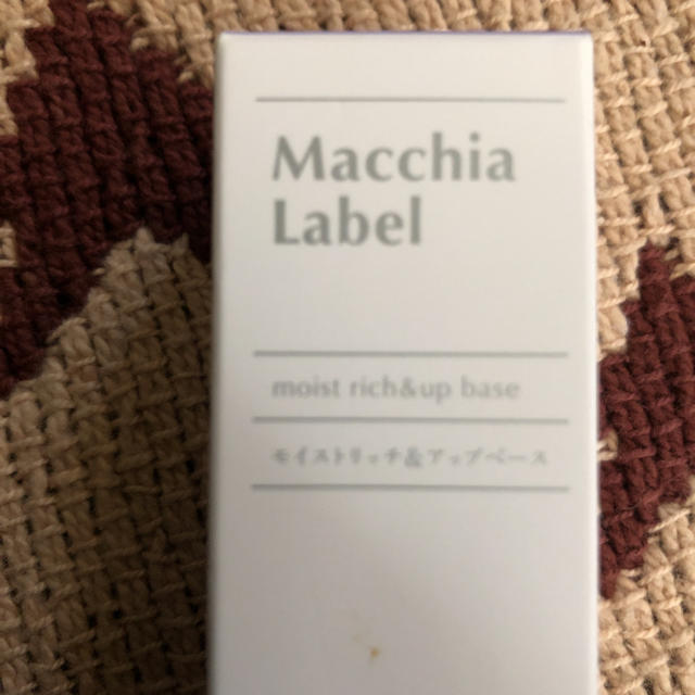 Macchia Label(マキアレイベル)の新品☆マキアレイベル　モイストリッチ&アップベース☆未開封 コスメ/美容のベースメイク/化粧品(化粧下地)の商品写真