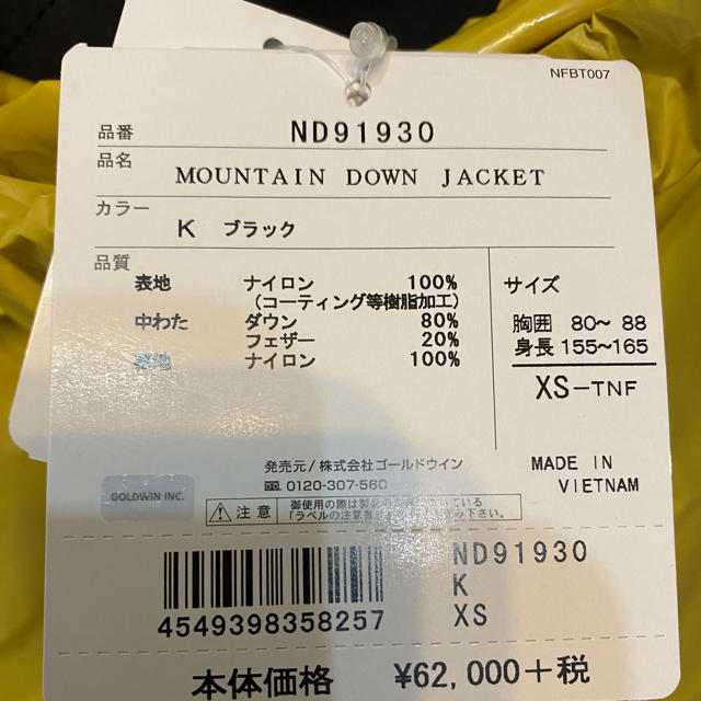 定価以下Theノースフェイス マウンテンダウンJK ブラックXSサイズ新品