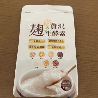 麹の生酵素(ダイエット食品)