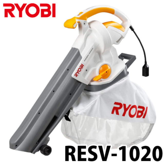 新品 未開封】防音機能 RYOBI ブロワバキューム RESV-1020 www